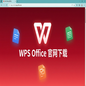 Wps office 中文官网 - WPS Office客户旅程地图
