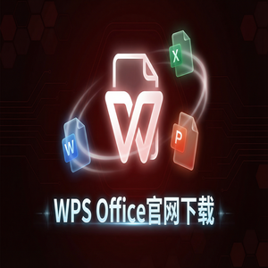 Wps office 中文官网 - WPS Office开源生态管理