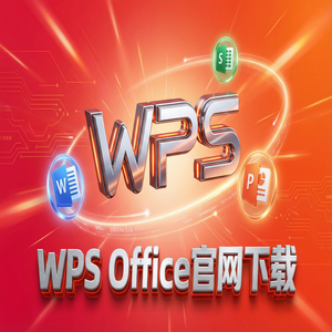 Wps office 中文官网 - WPS Office NFT应用